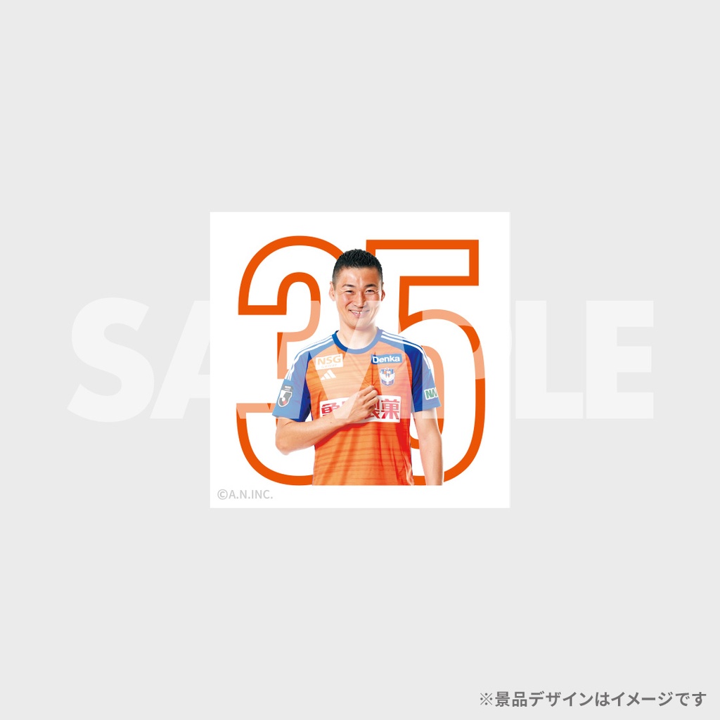 景品