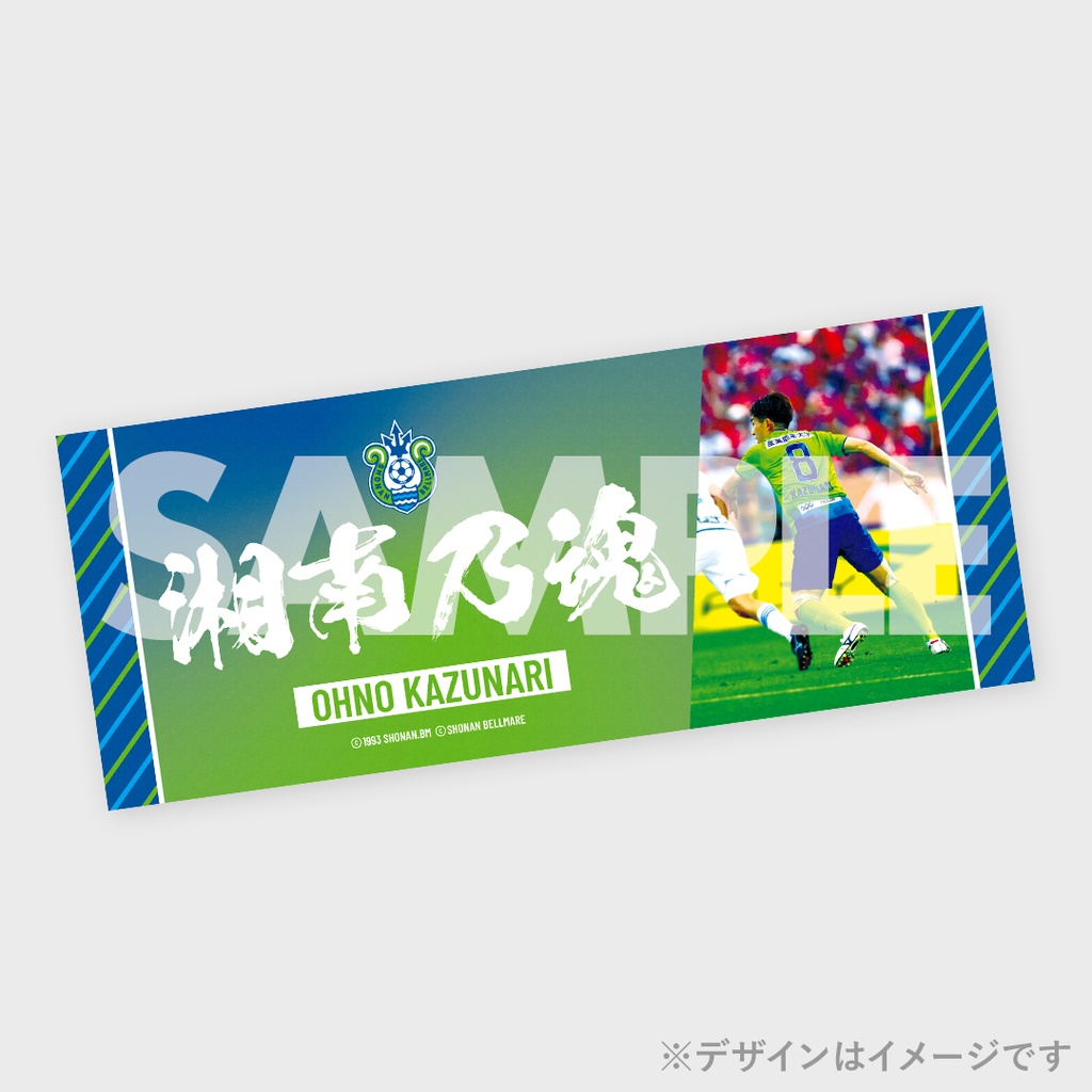 湘南ベルマーレ 2024SEASONありがとう！ ラッフルくじ | RAFFLE