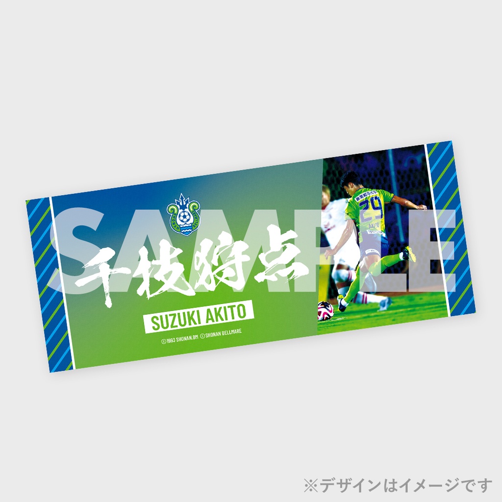 湘南ベルマーレ 2024SEASONありがとう！ ラッフルくじ | RAFFLE