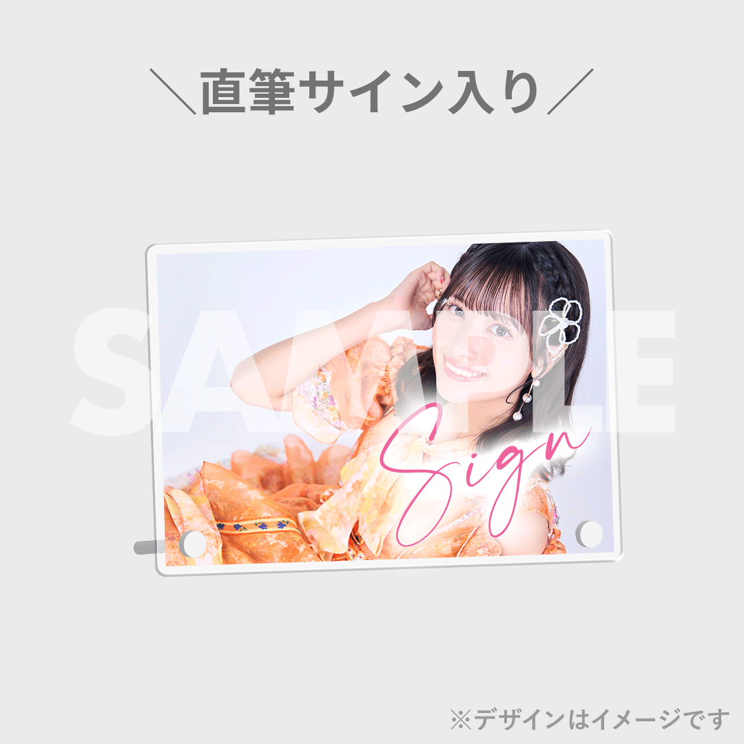 SWEET STEADY すいすて 庄司なぎさ ラッフルくじ - メルカリ SWEET STEADY すいすて 庄司なぎさ ラッフルくじ - メルカリ