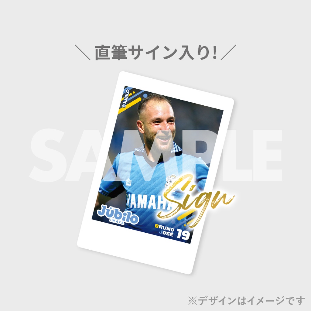 ジュビロ磐田 2024 ラッフルくじ 西久保駿介 アクリルスタンド他