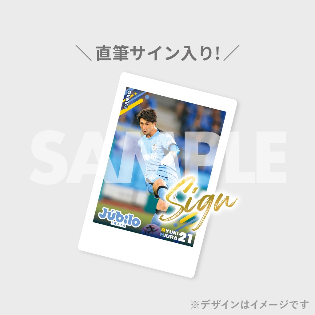 ジュビロ磐田 いざ！ラッフルくじ 燃ゆる秋の陣 | RAFFLE