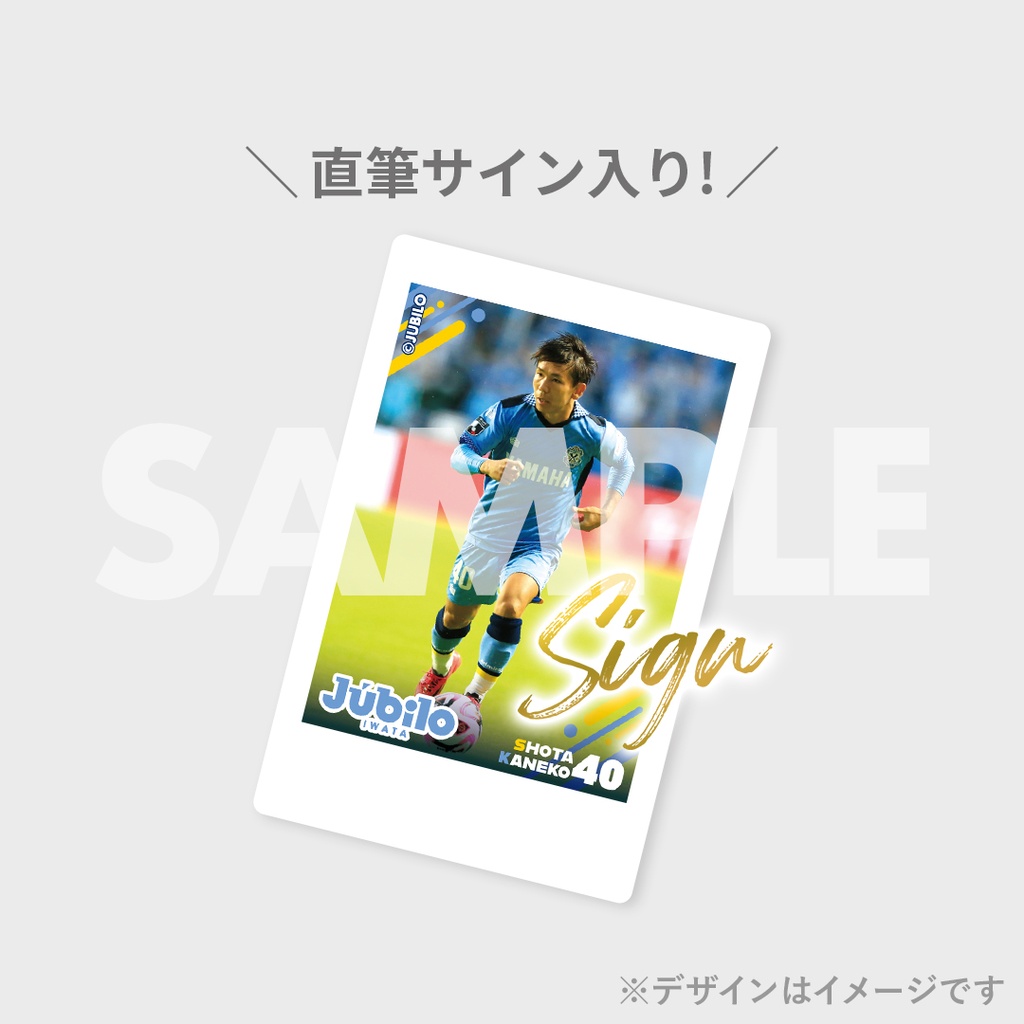 ジュビロ磐田 2024season 試合写真ラッフルくじ | RAFFLE
