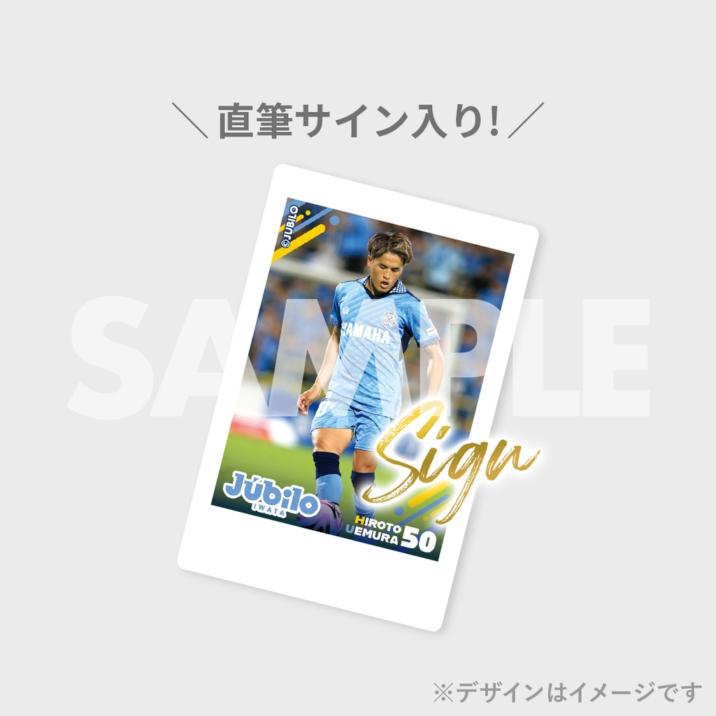 ジュビロ磐田 2024season 試合写真ラッフルくじ | RAFFLE