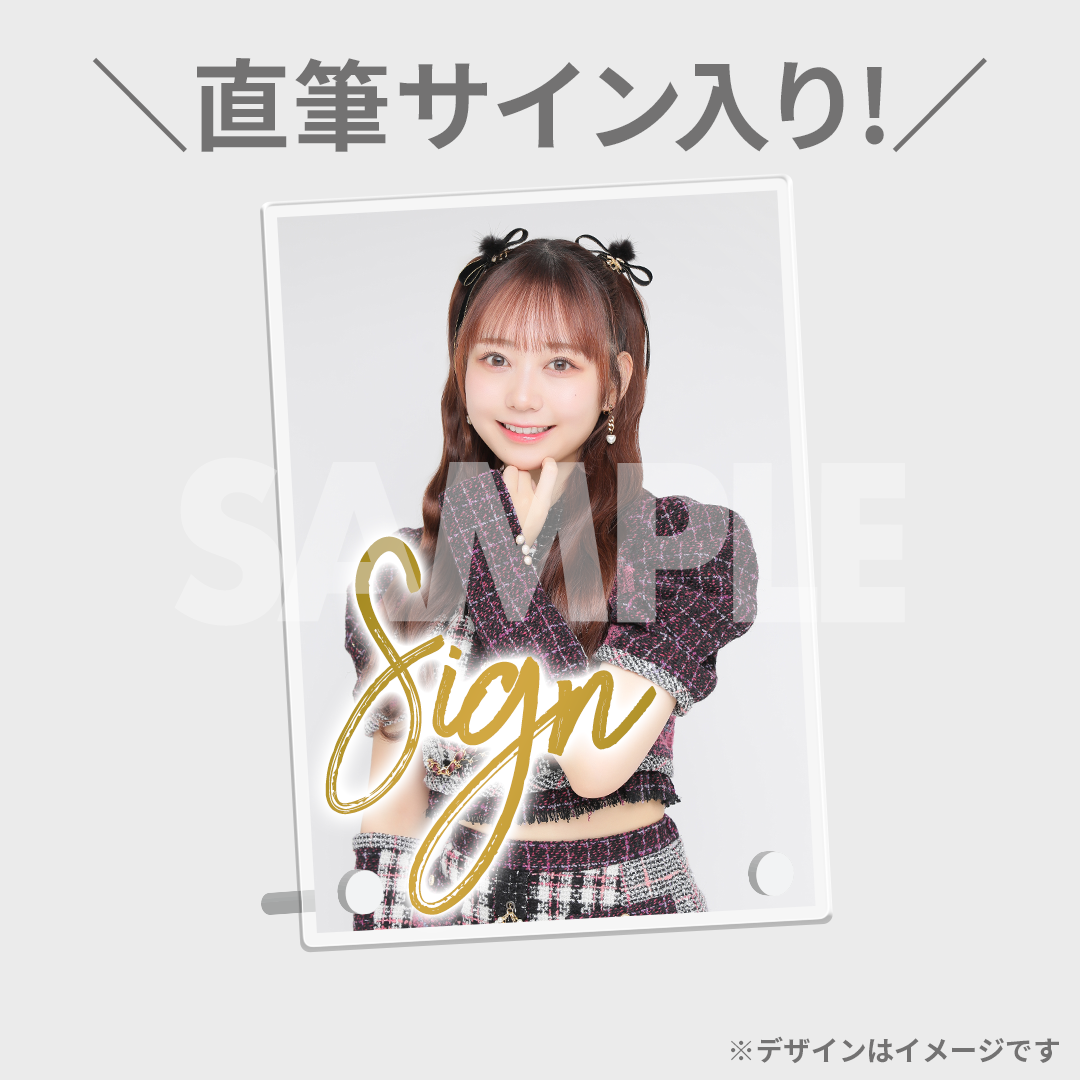 AKB48 柏木由紀 直筆サイン入り upink スペシャルBOX80名限定 柏木由紀