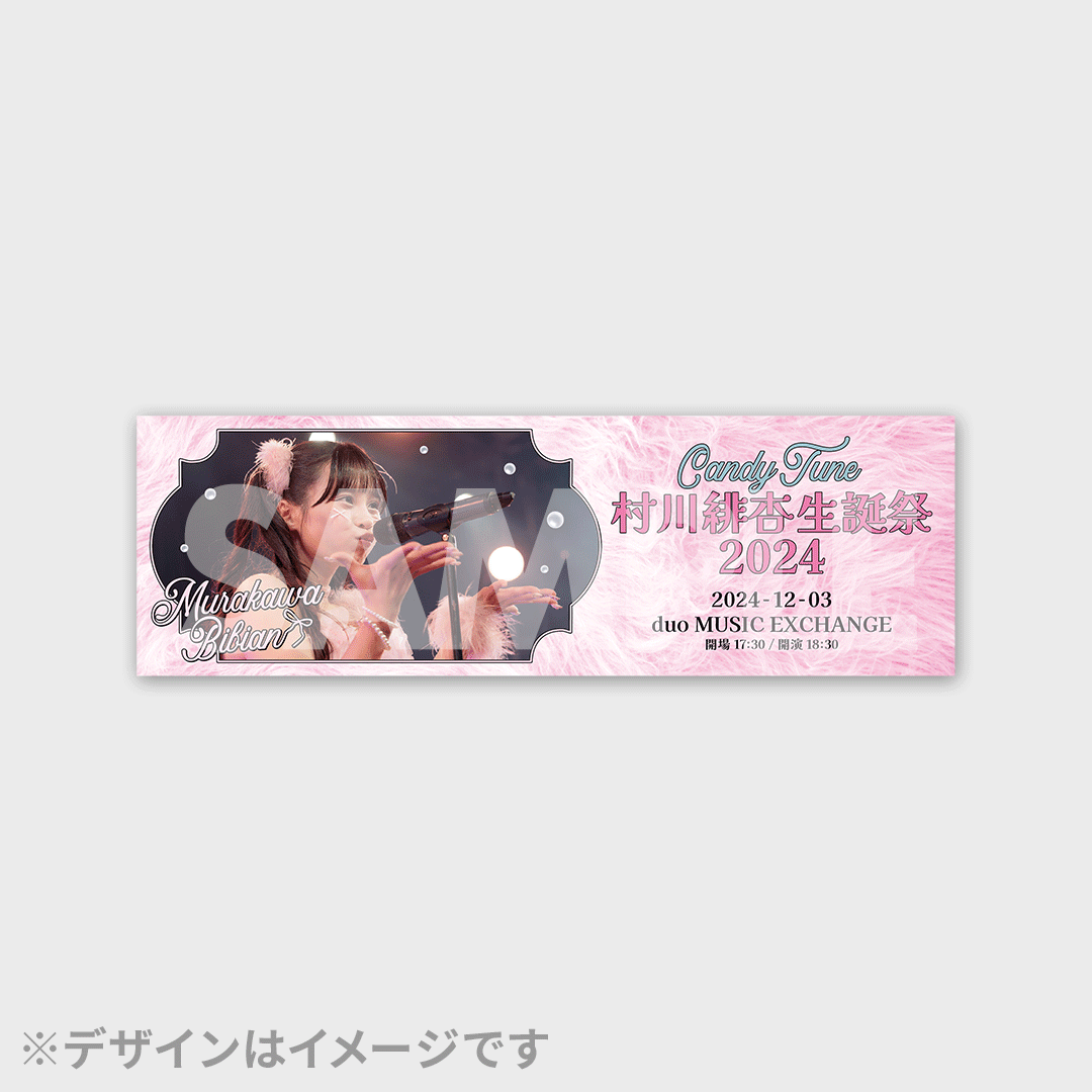 candy tune 村川緋杏 2024生誕Tシャツ TUNE 村川緋杏 CANDY - 2024生誕