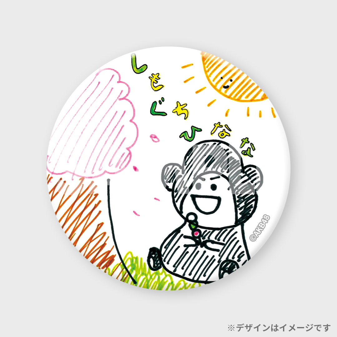景品