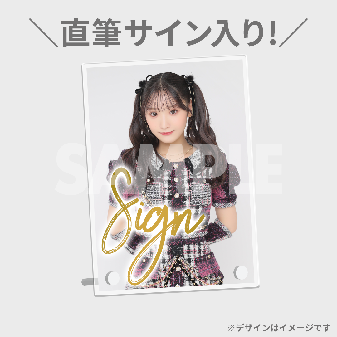 まほぴょんAKB48 大盛真歩 AKB48調査隊 キャンペーン生写真 直筆サイン