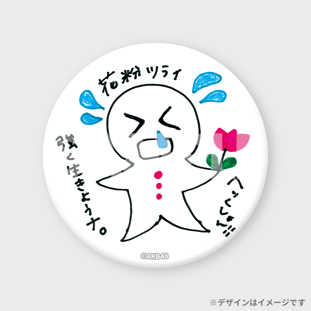 景品