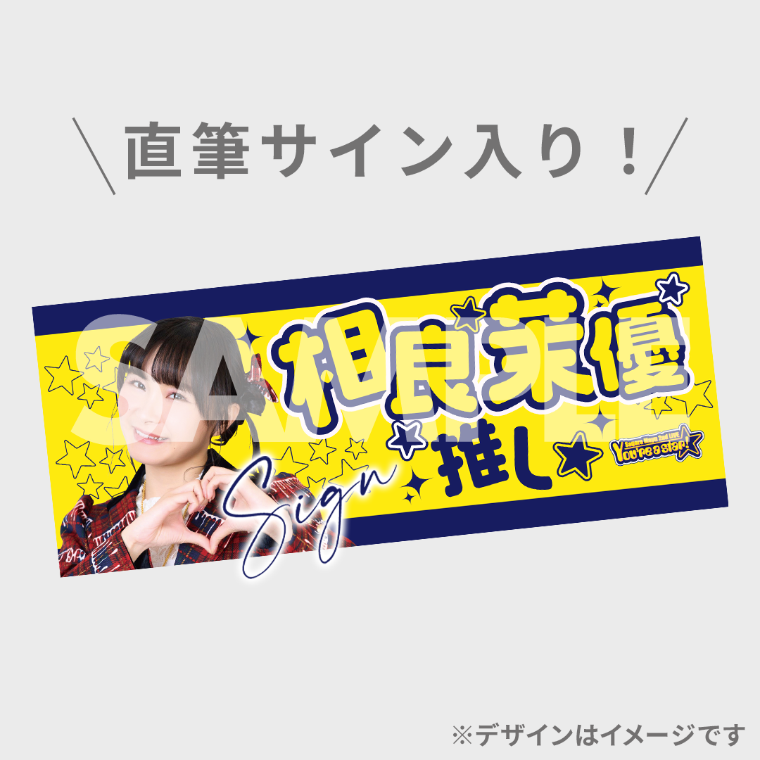 相良茉優 Xmas LIVE~You're a star!&Full set live~You're a 相良茉優 Xmas LIVE~You're a star!&Full set live~You're a