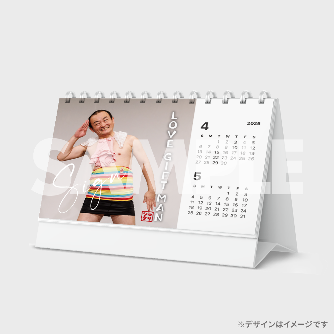 景品
