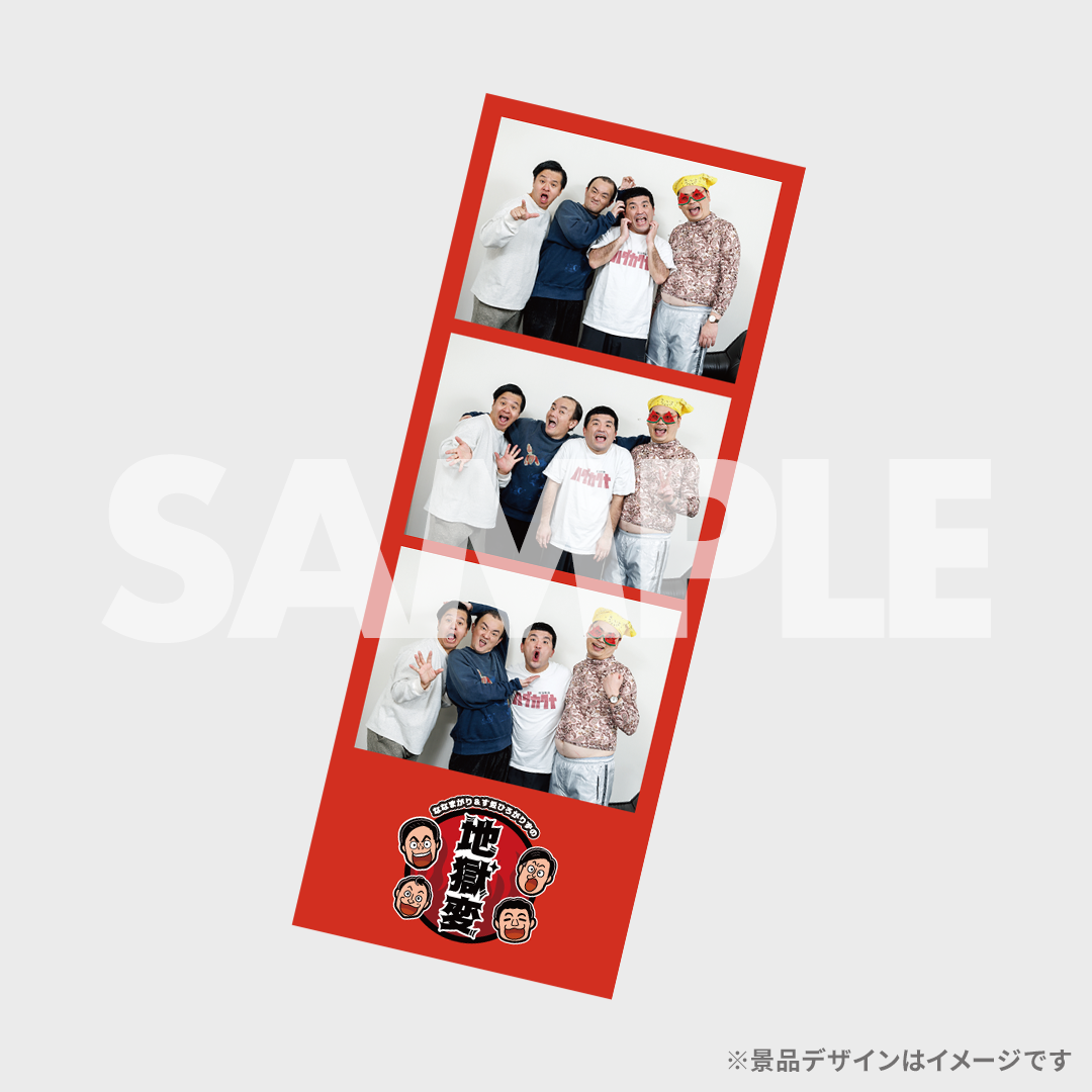 【レビューで送料無料】 ななまがり&すゑひろがりずの地獄変～東京大忘年会2024の巻 タレント・お笑い芸人
