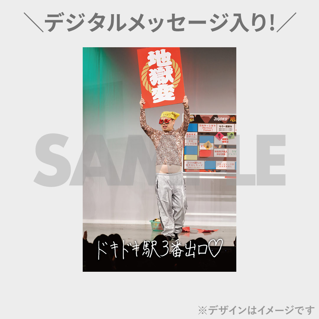ななまがり&すゑひろがりずの地獄変～東京大忘年会2024の巻
