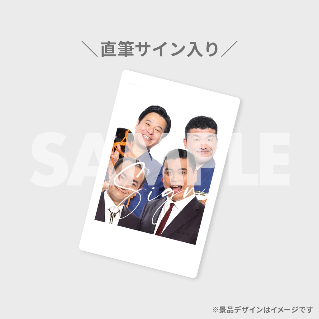 ななまがり&すゑひろがりずの地獄変～東京大忘年会2024の巻