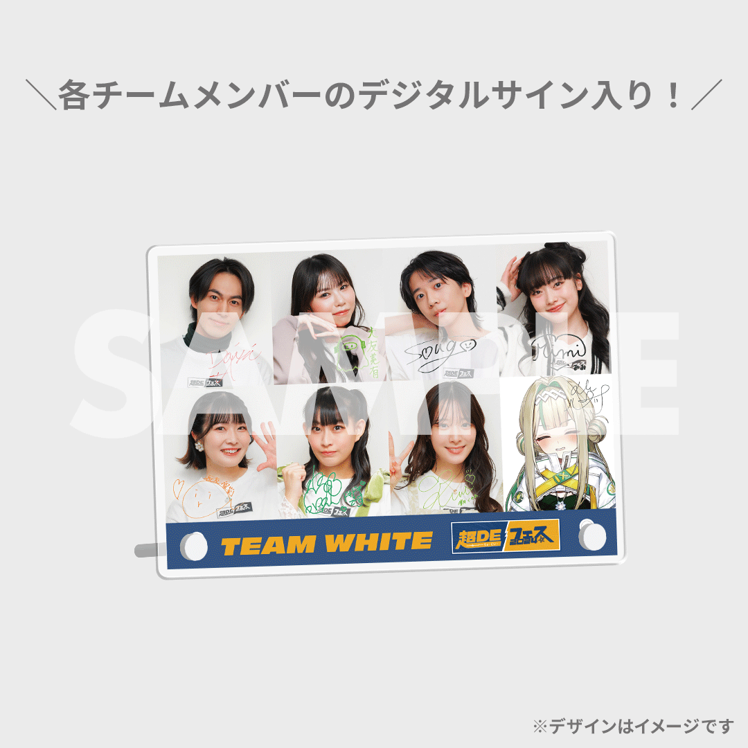 超DEフェス2024 ラッフルくじ | RAFFLE