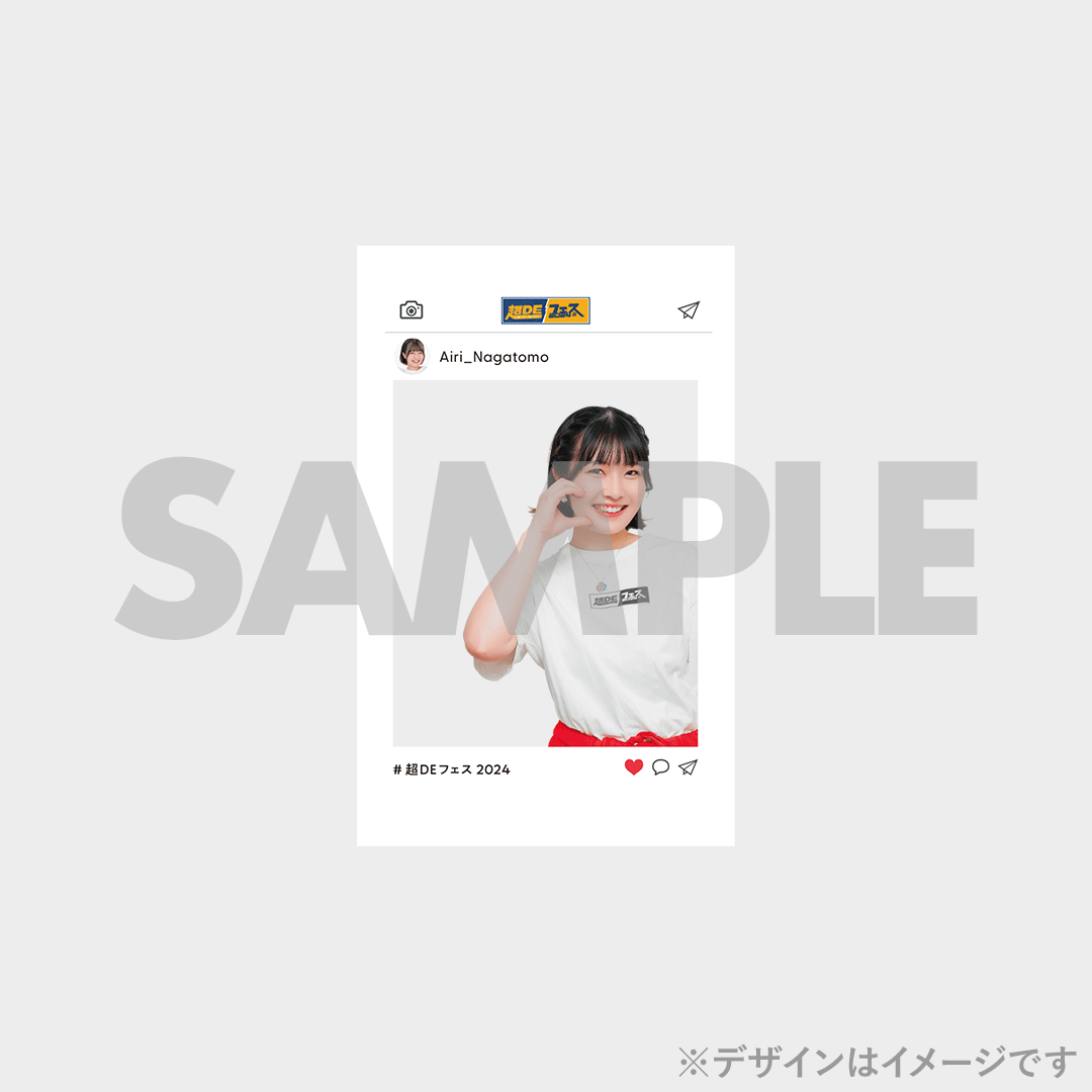 超DEフェス2024 ラッフルくじ | RAFFLE