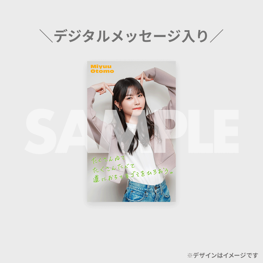 超DEフェス2024 ラッフルくじ | RAFFLE