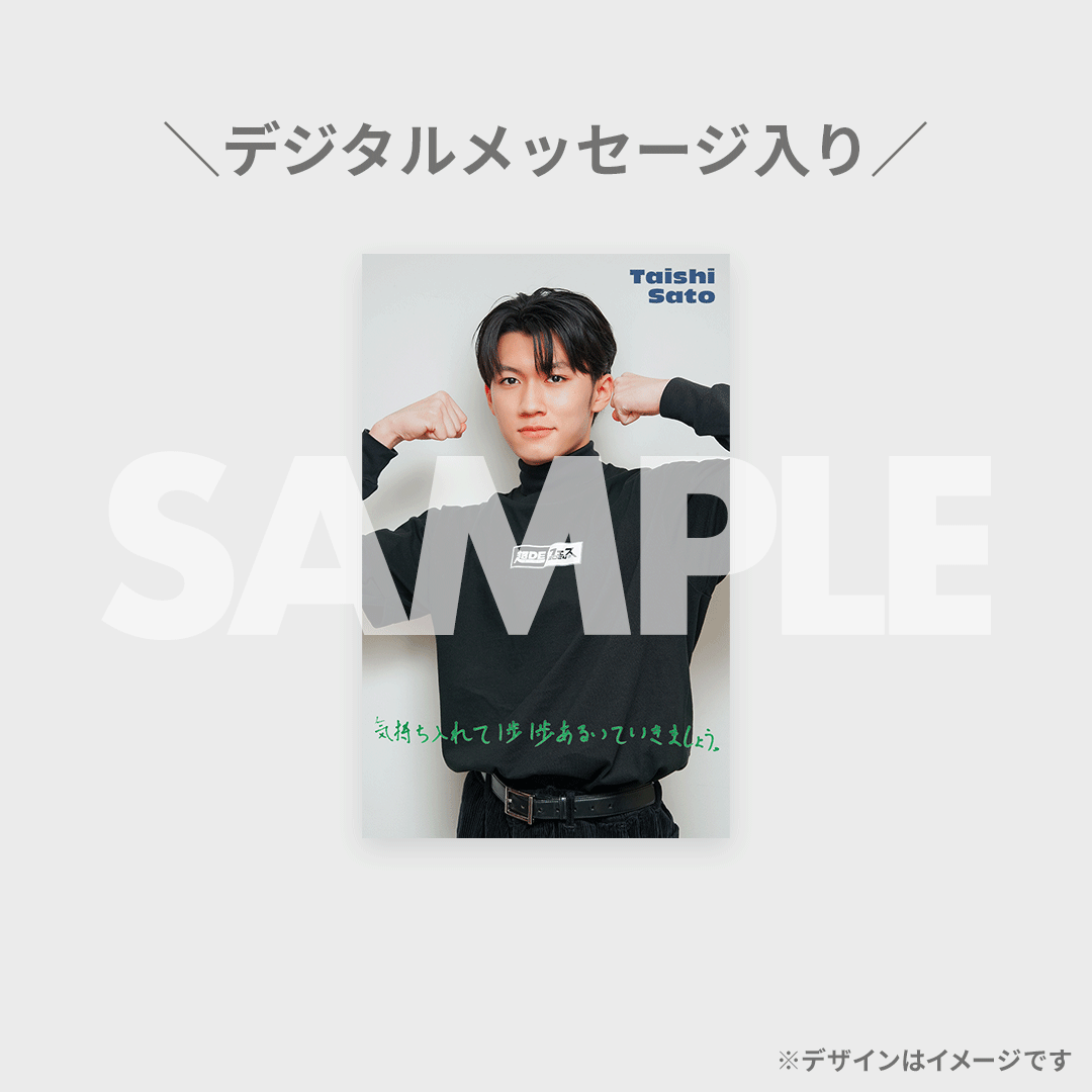 超DEフェス2024 ラッフルくじ | RAFFLE