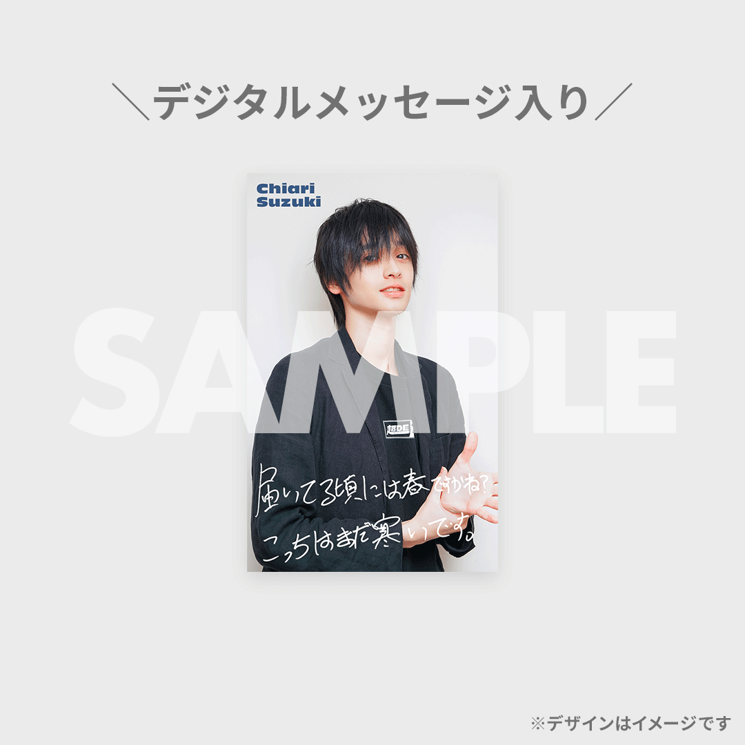 超DEフェス2024 ラッフルくじ | RAFFLE