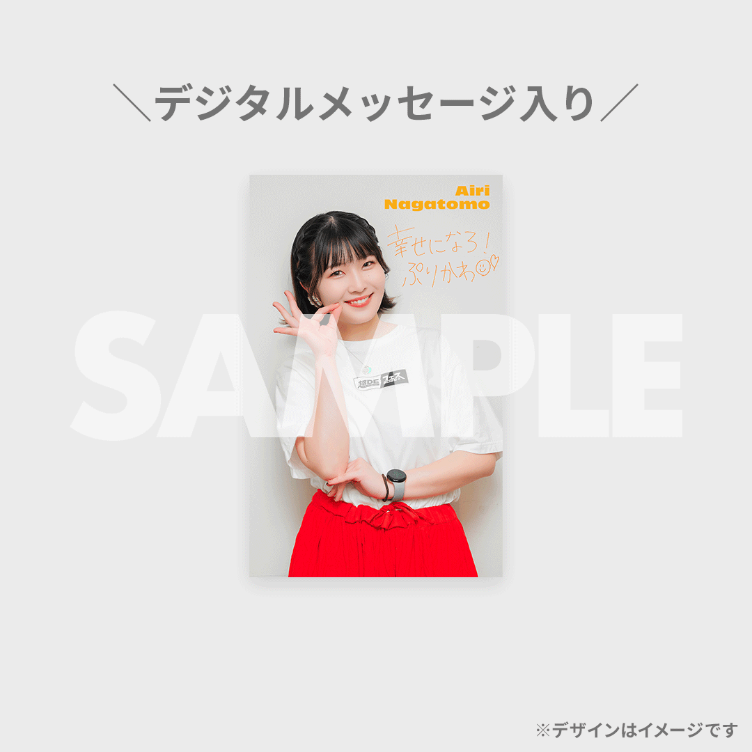 超DEフェス2024 ラッフルくじ | RAFFLE