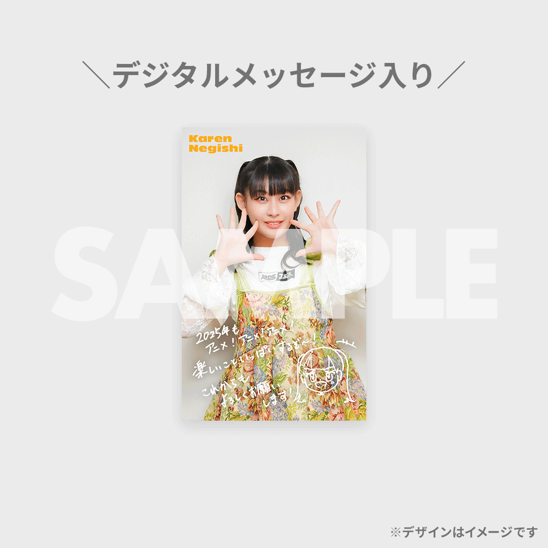超DEフェス2024 ラッフルくじ | RAFFLE