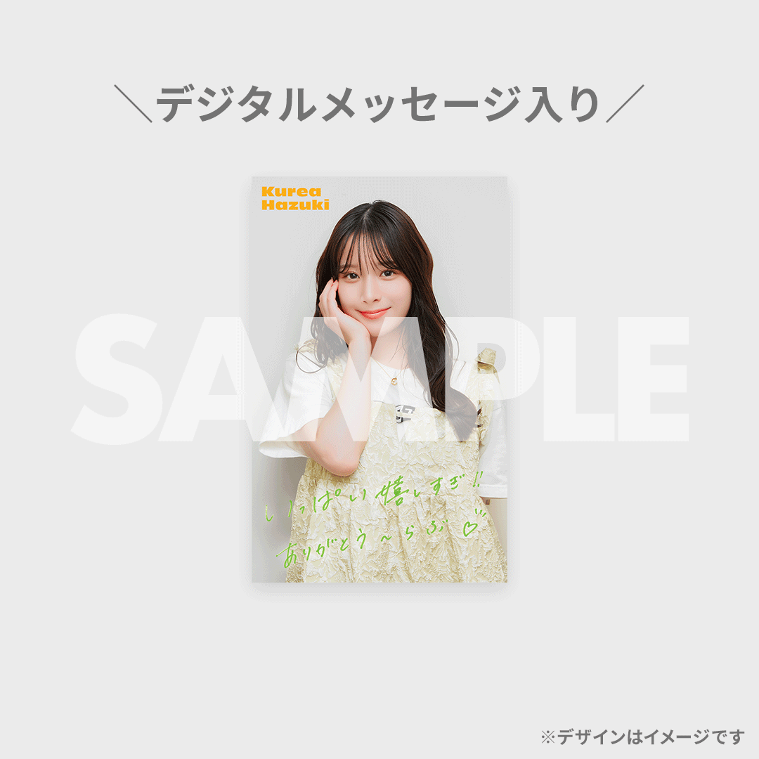 超DEフェス2024 ラッフルくじ | RAFFLE