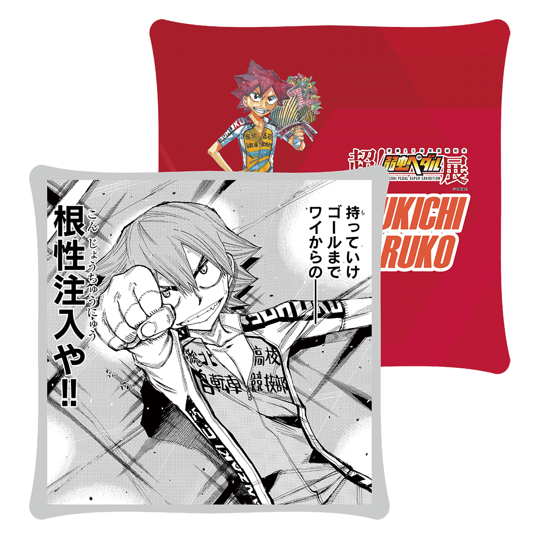 超!弱虫ペダル展』 大阪ステージ 開催記念 1,000円くじ | RAFFLE 超!弱虫ペダル展』 大阪ステージ 開催記念 1,000円くじ | RAFFLE