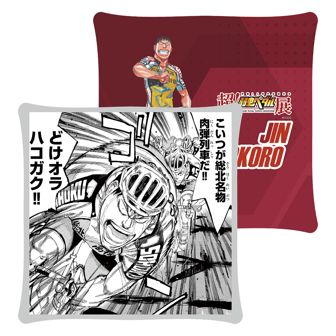 超!弱虫ペダル展』 大阪ステージ 開催記念 1,000円くじ | RAFFLE 超!弱虫ペダル展』 大阪ステージ 開催記念 1,000円くじ | RAFFLE