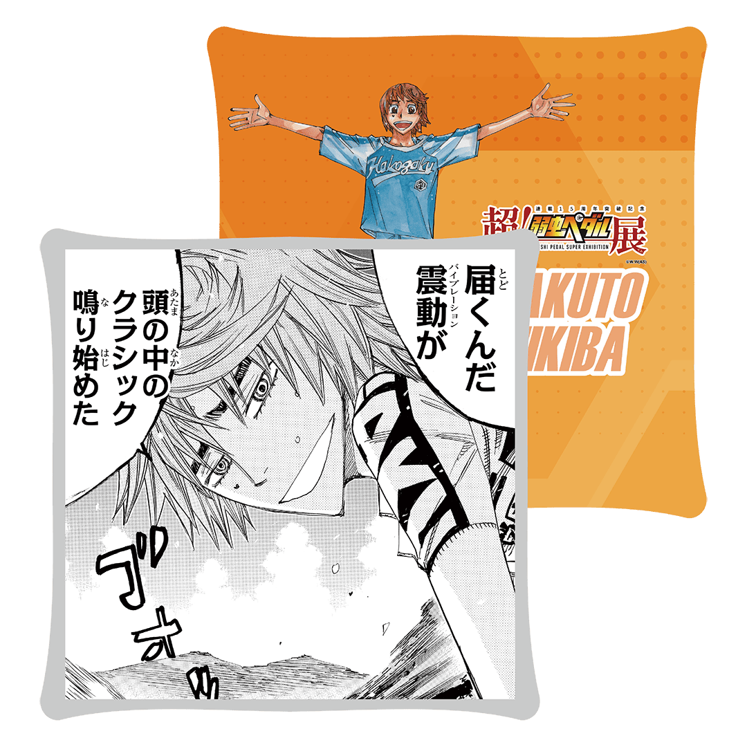 超!弱虫ペダル展』 大阪ステージ 開催記念 1,000円くじ | RAFFLE 超!弱虫ペダル展』 大阪ステージ 開催記念 1,000円くじ | RAFFLE