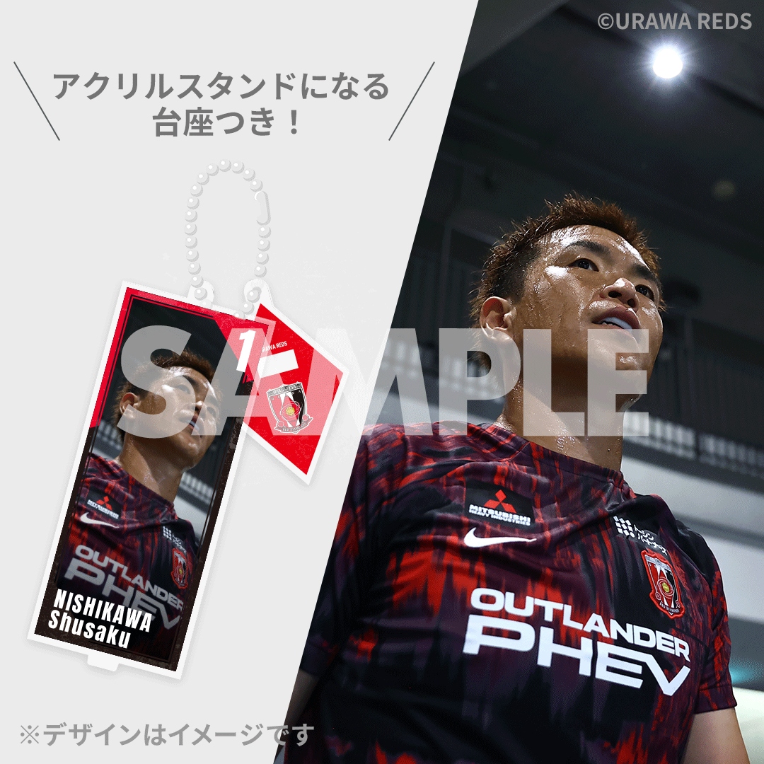 浦和レッズ 新選手加入記念！スペシャルラッフルくじ2023 | RAFFLE