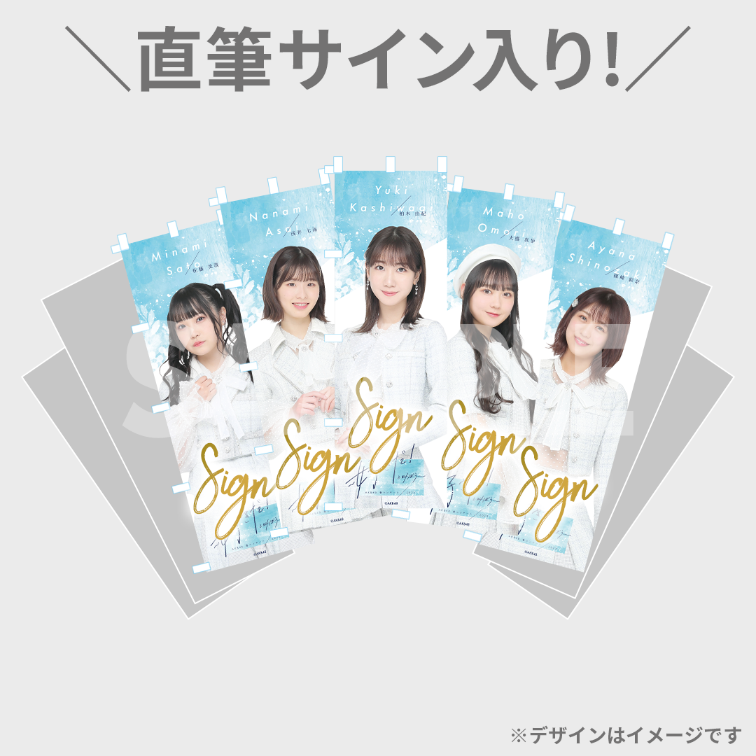 AKB春コン〜好きだと叫ぼう〜 大盛真歩直筆メッセージ AKB春コン〜好きだと叫ぼう〜 大盛真歩直筆メッセージ