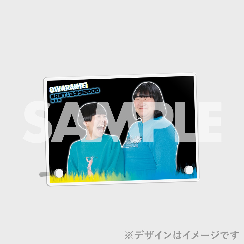 オワライメイ～名古屋が笑いの関所 東西若手バトル～ 番組放送記念くじ