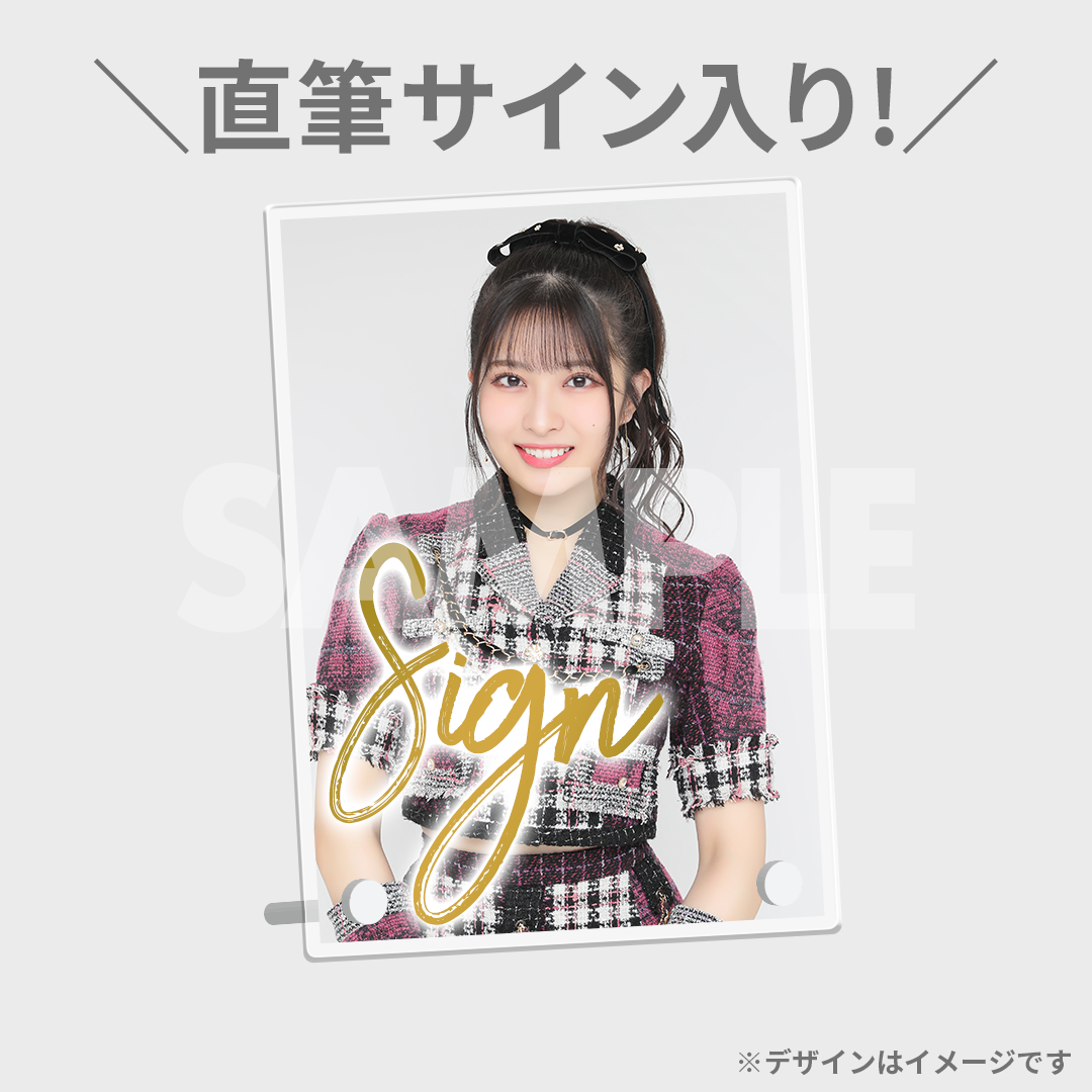 新*首様 【迫由芽実】直筆サイン入り AKB48 SPECIALくじ うちわ賞 AKB48 Team4 AKB48春コンサート2023〜好きだ!と叫ぼう〜開催