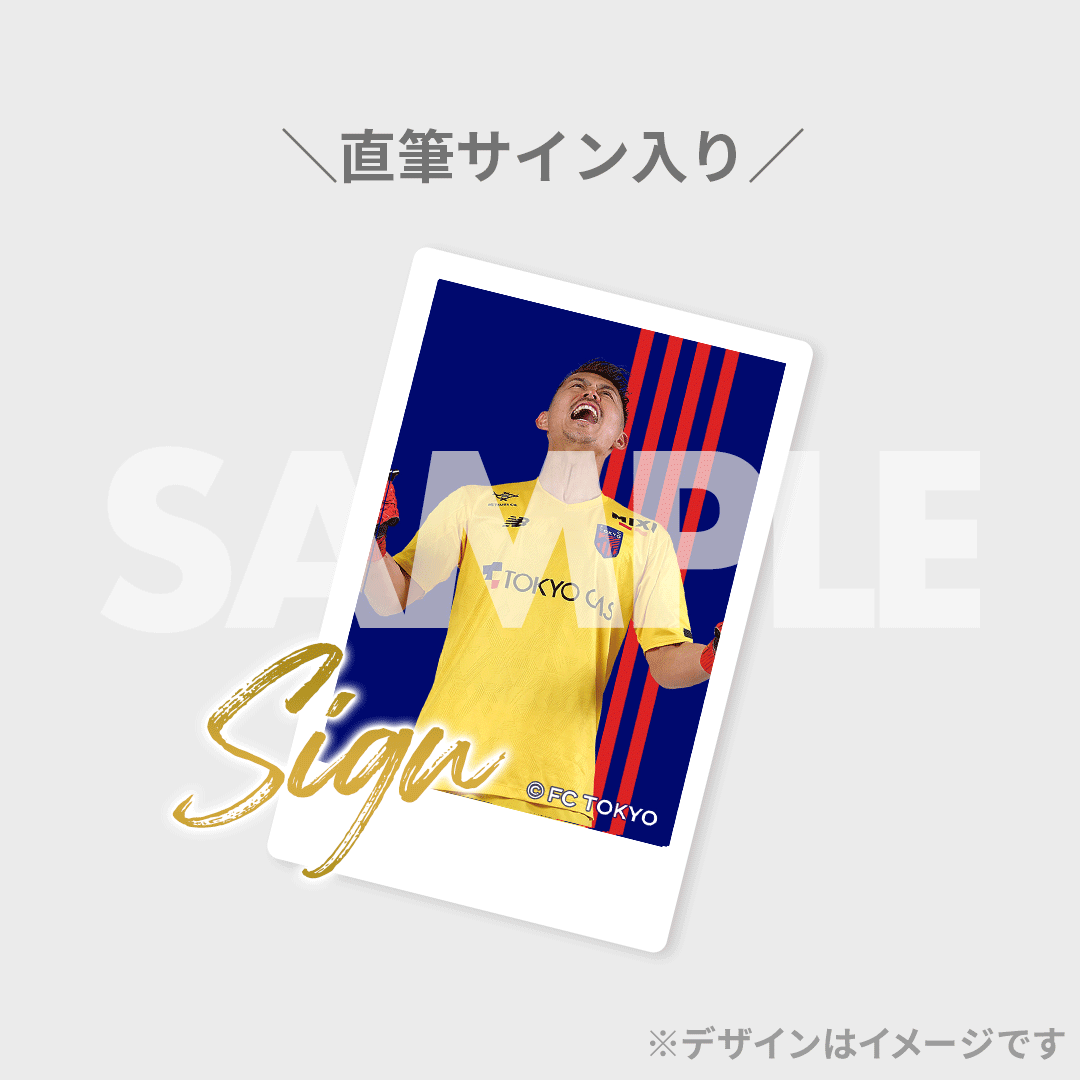 第3弾】FC東京 ラッフルくじ | RAFFLE 第3弾】FC東京 ラッフルくじ | RAFFLE