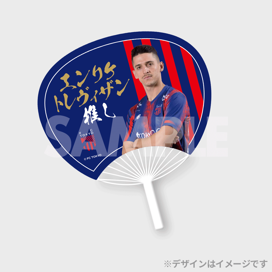 第3弾】FC東京 ラッフルくじ | RAFFLE 第3弾】FC東京 ラッフルくじ | RAFFLE