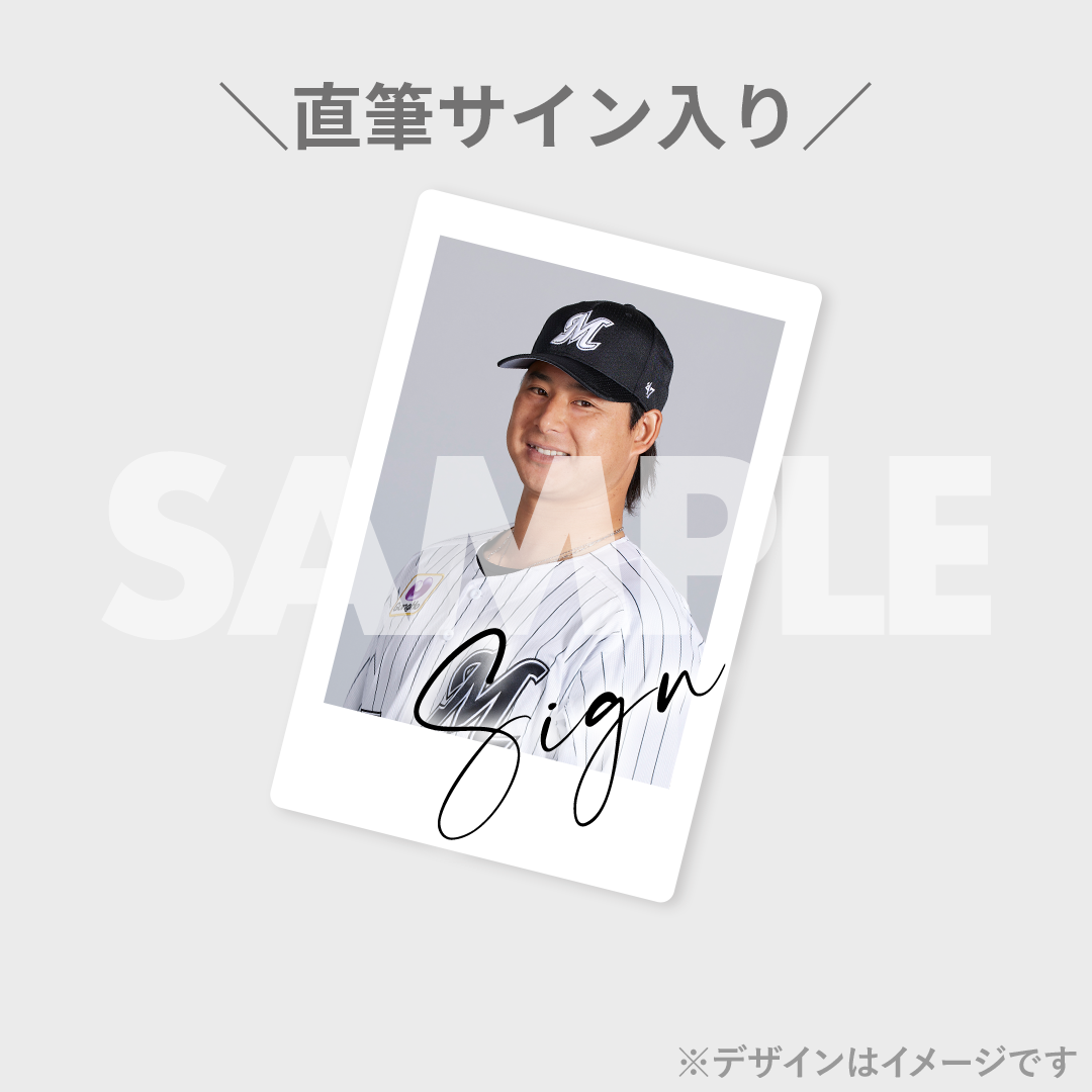 千葉ロッテ藤原恭大サイン入りシークレットチェキ