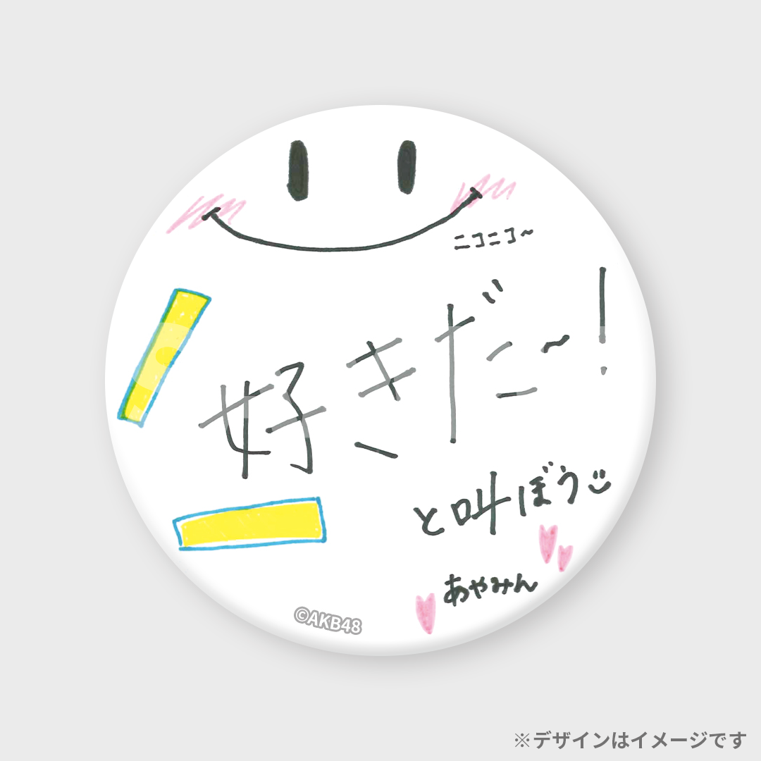 景品
