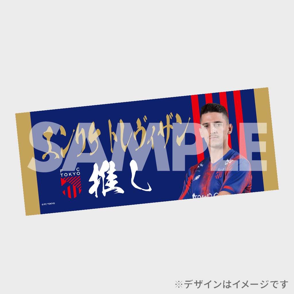 第3弾】FC東京 ラッフルくじ | RAFFLE