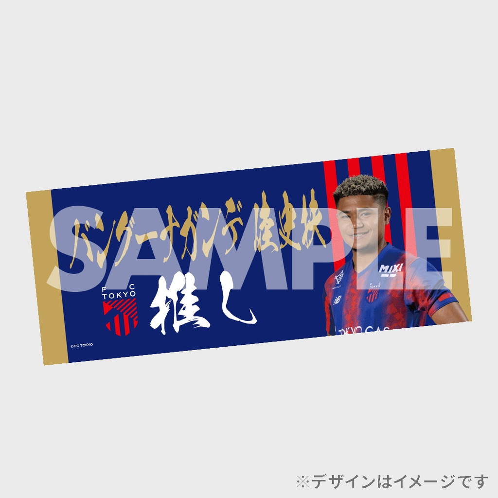 第3弾】FC東京 ラッフルくじ | RAFFLE
