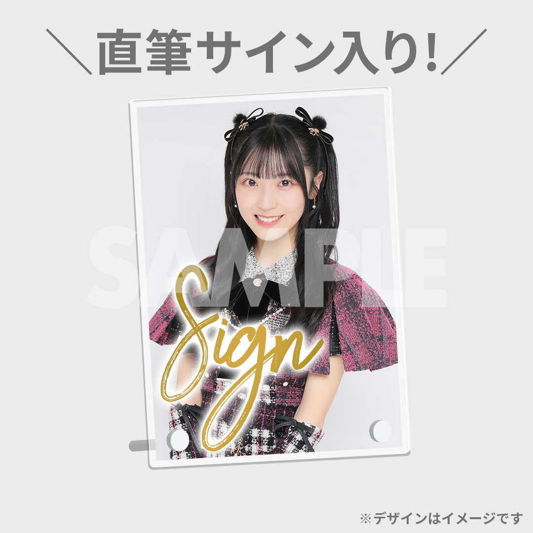 熱い販売 坂口渚沙 直筆サインポストカード チーム8 AKB48 サマー 