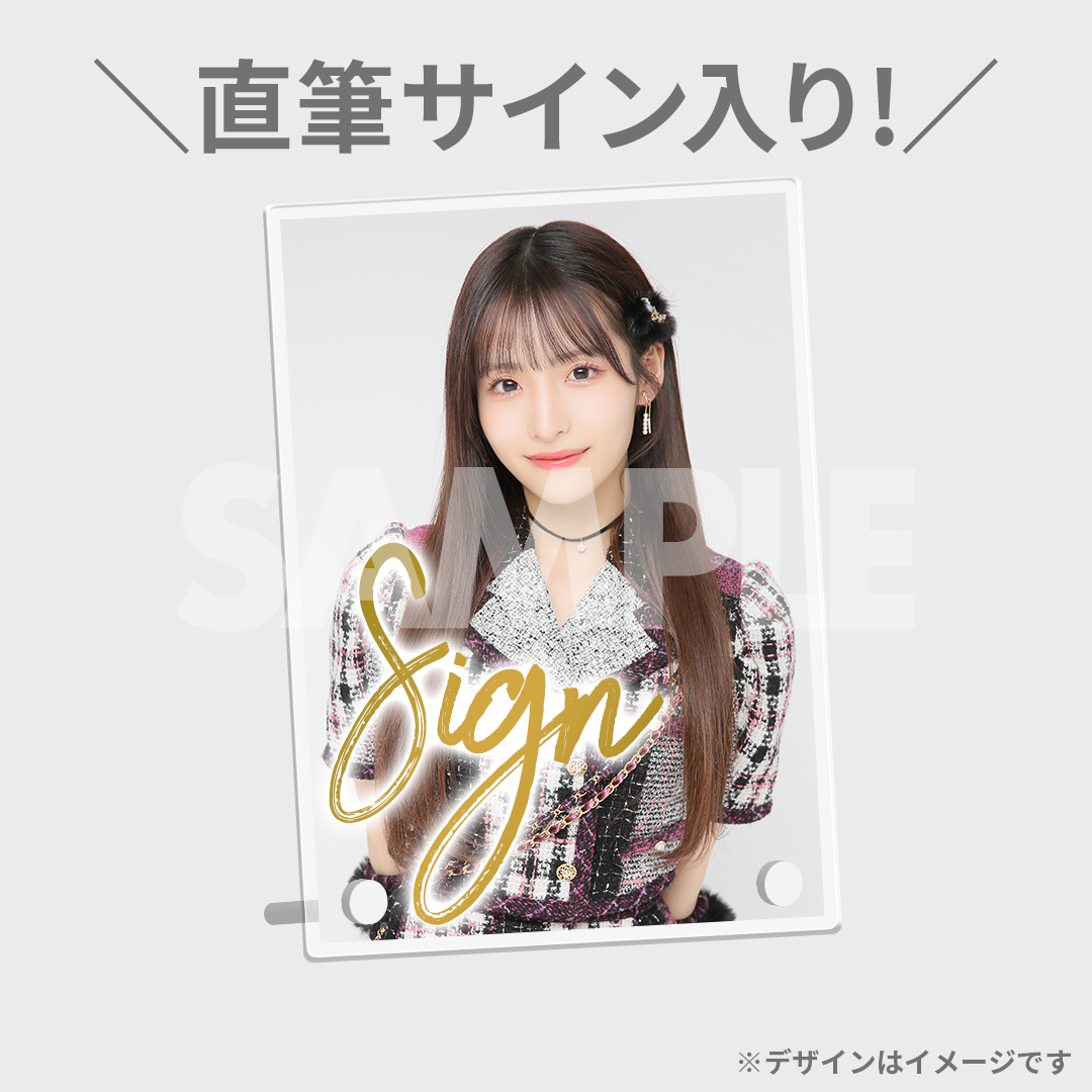 さ*き様 AKB48 長友彩海 春コン チャンスくじ K賞サイン入りチェキ