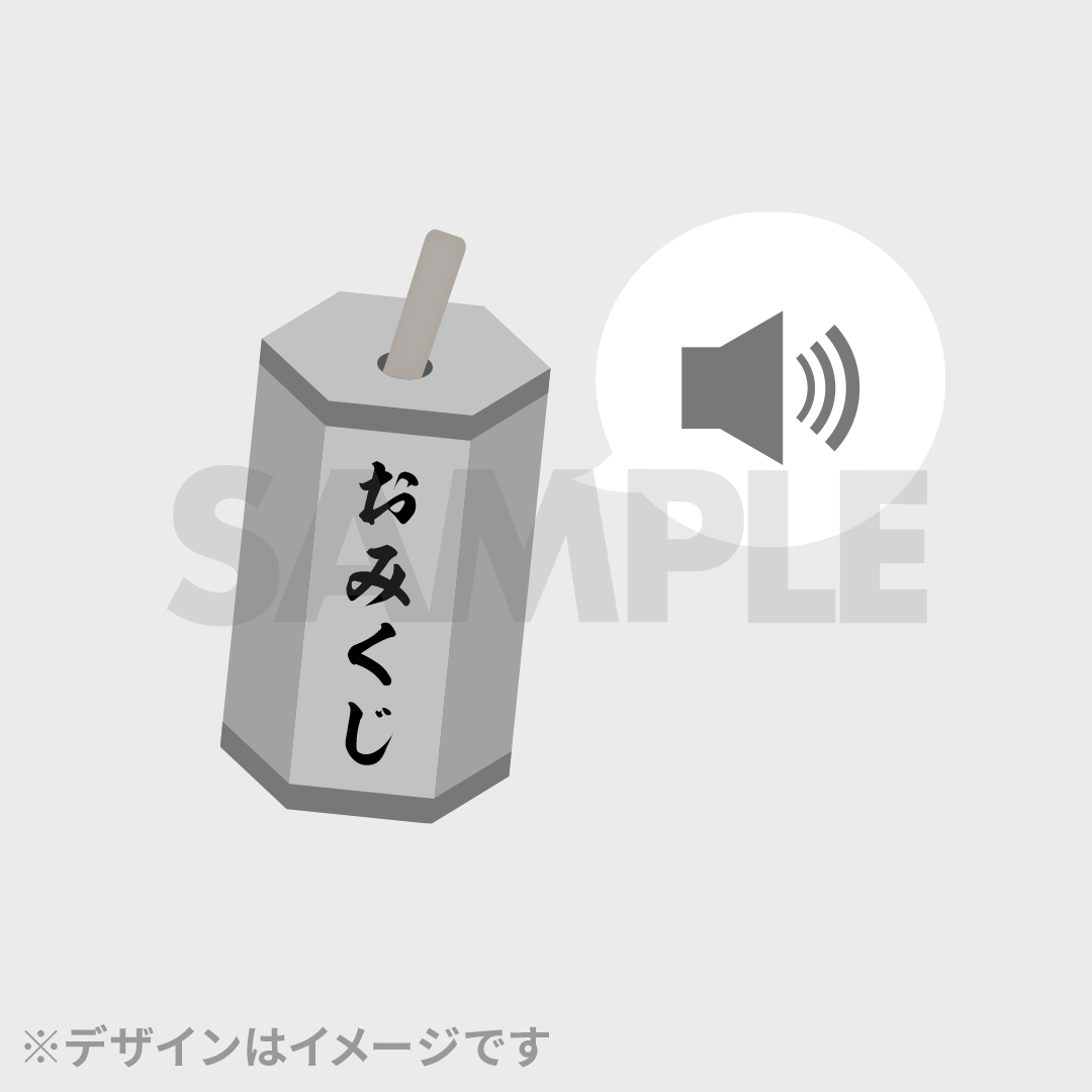 見取り図ポッセ会員限定!!見取り図お年玉くじ | FANY Chance 見取り図ポッセ会員限定!!見取り図お年玉くじ | FANY Chance