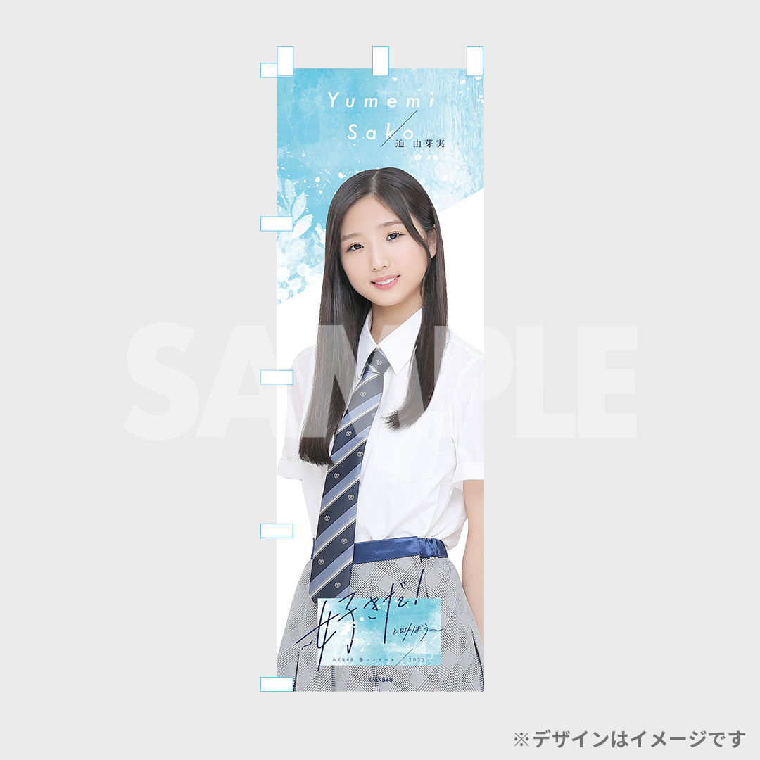 新井彩永 AKB48 18期研究生 ラッフル Ruffleくじ まとめ売り-