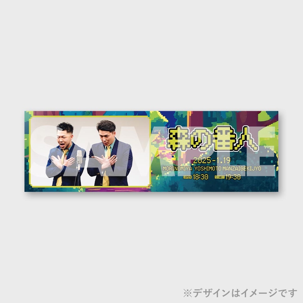 景品