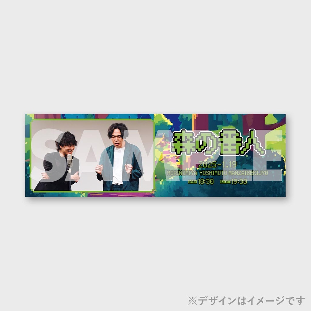 景品
