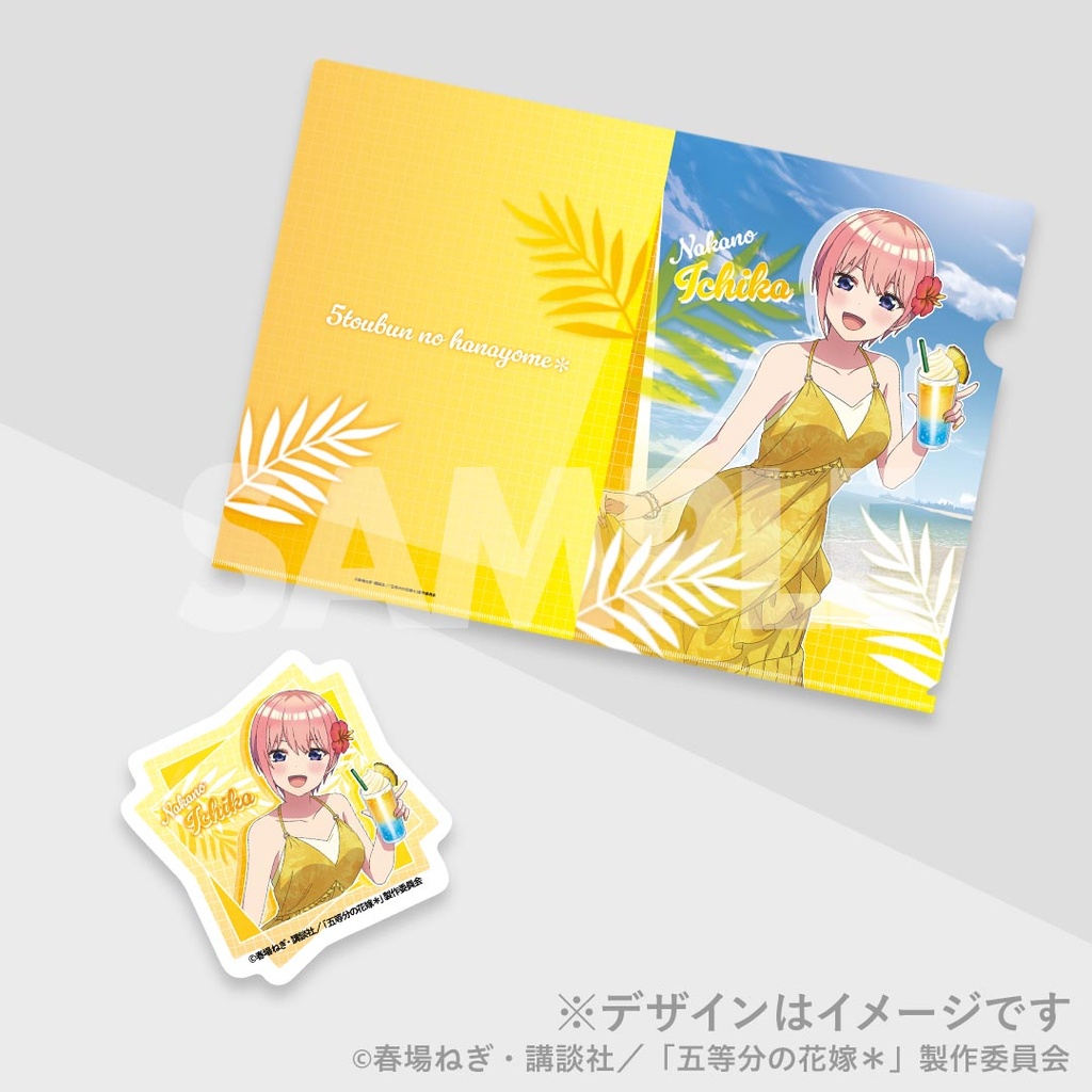 TVスペシャルアニメ『五等分の花嫁＊』ハワイ旅行くじ | RAFFLE