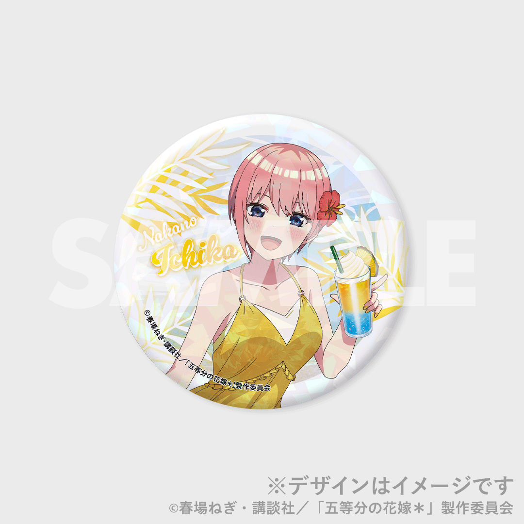 五等分の花嫁 ハワイ旅行くじ 中野一花缶バッチ×10 TVスペシャルアニメ『五等分の花嫁*』ハワイ旅行くじ | RAFFLE