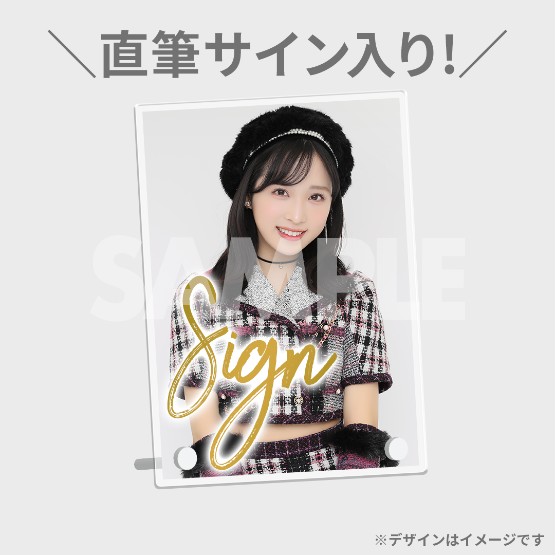 AKB48 小栗有以 ラッフルくじ まとめ売り ①