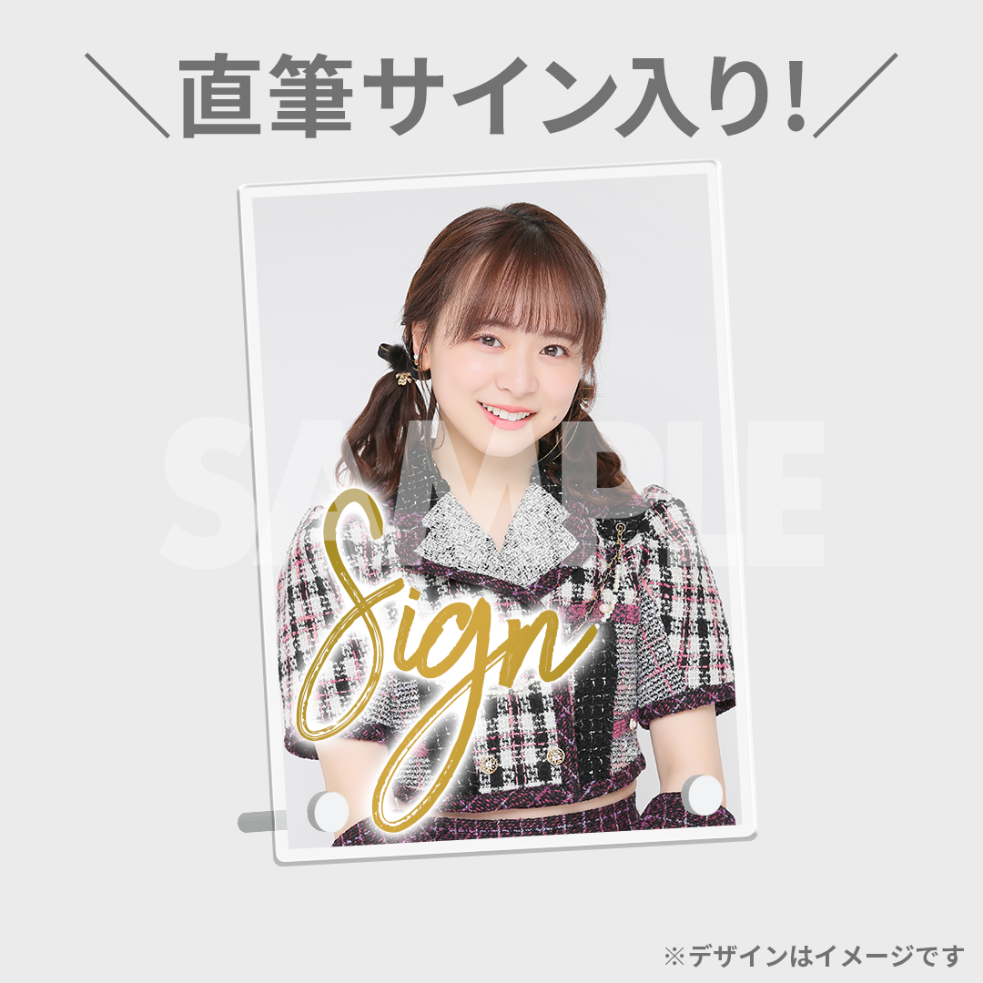 AKB48チーム8 倉野尾成美 サイン色紙
