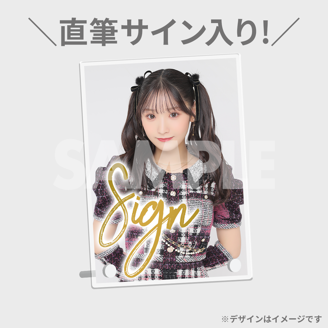 う*!様 匿名配送 下尾みう AKB48 SPECIAL くじ 直筆 サイン入り AKB48 Team8 春の総決算祭り 9年間のキセキ 開催記念ラッフル